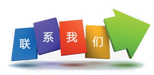 联系安博电子官方网站-安博集团.jpg